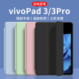 倪尔克vivoPad3保护套12.1/13英寸vivopad3pro保护壳vivo平板3/3pro电脑支撑皮套全包防摔三折轻薄休眠 经典黑【智能休眠皮套】配触屏笔 vivoPad3【12.1英寸】