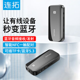 连拓 领夹式无线蓝牙5.3接收发射器二合一AUX车载音频适配器免提通话