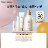 袋鼠妈妈准孕妇唇膏专用保湿滋润防裂护手霜补水不油腻身体乳套装补水嫩滑