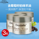 香娜露儿（Chantelle）澳洲进口绵羊油面霜羊胎素葡萄籽保湿滋润霜紧致抗皱护肤霜身体乳 葡萄籽滋润霜【3瓶】