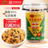 黄金香减盐无添加剂 海苔猪肉松寿司 营养高蛋白宝宝拌饭儿童零食200g