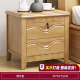 (工厂直销)实木床头柜中式卧室储物柜家用出租房用免安装床边柜 榉木色【升级款】带单锁178
