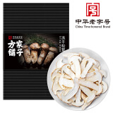 方家铺子 中华老字号香格里拉冻干松茸15g 出口级松茸煲汤食用菌火锅食材