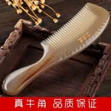 牛老爹天然牛角梳子牛角梳按摩梳女士头疗专用细齿按摩头皮母亲节礼物