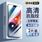 菲尔克【2片装】适用苹果14/14Pro高清防窥钢化膜iPhone14ProMax手机膜全屏玻璃覆盖防摔防指纹保护贴膜 苹果14【大视窗-黑色高清】2片装