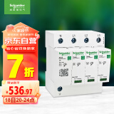 施耐德电气（Schneider Electric） 浪涌保护器 6kA 3P+N 家用避雷防雷保护器 Resi9系列电涌保护器