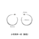 素觉高级感纯925银耳环潮气质冷淡风耳圈耳钉圈圈耳饰女朋友生日礼物 小号2.6cm一对（银色）