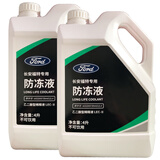 福特原厂防冻液冷却液红色福克斯福睿斯翼虎蒙迪欧锐界锐际翼搏4S专用 8L -35℃ 红色 福特原厂防冻液