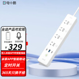 电小酷智能快充排插 分控定时插线板 语音wifi控制 电量统计65W USB快充CP5Pro