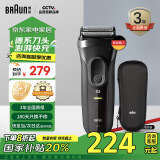 博朗（BRAUN）【国家补贴】经典3系电动剃须刀刀头往复式刮胡刀电动男士男朋友生日礼物送老公送男友