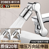 卓贝诗 面盆水龙头延伸器机械臂万向旋转水龙头洗脸盆池通用转接头 万向机械臂【银色】增压防溅