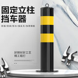 皇驰停车柱地桩锁防撞路桩防撞挡车停车桩立柱固定路障器Z50普通款