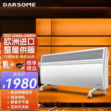 DARSOME 芬兰Darsome欧洲整机进口取暖器WIFI手机APP控制省电地暖浴室电暖器卧室电采暖整屋电暖气 CN024 CN024-250(TESY)-2500瓦
