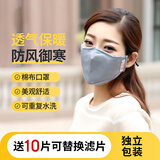 适美佳棉布口罩可换滤芯男女冬季保暖防风尘透气可水洗 成人男女通用M小号加厚款灰色