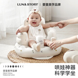 月亮故事LUNASTORY婴儿充气沙发座椅学坐椅宝宝坐着坐立防摔神器训练礼物 星际款（加厚便捷充气）