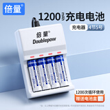 倍量 充电电池5号7号玩具遥控器电池充电器套装 4槽充电器+4节5号【1200mAh】