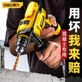 得力（deli）轻型电钻冲击钻家用大功率手电钻组套打混凝土可调速小型 600W冲击钻DCS183