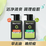 曼秀雷敦男士日夜洁面组合150ml*2控油抗痘去黑头洗面奶送男友