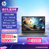惠普(HP)战99 4nm锐龙15.6英寸高性能笔记本AI电脑设计师本工作站R7-7840HS RTX4050 16G1TB2.5K120Hz