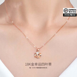 Grace Girl 18K金四叶草项链女锁骨链彩金吊坠轻奢小众送女友生日礼物 18K玫瑰金项链【尊贵款】-玫瑰双开礼盒