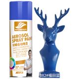 好顺自喷漆 382#福田蓝/门窗金属防锈家具木器漆自行摩托汽车翻新涂鸦