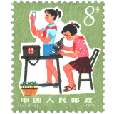 东吴收藏 不成套邮票/散票 集邮 JT票 1974-1991年 之六 T41 爱科学 6-2 学医
