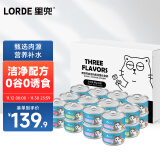 lorde里兜猫罐头汤汁补水营养猫零食成幼猫湿粮金枪鱼混合口味80gx24罐