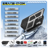 LEXINMOTO 乐行etcom 摩托车头盔蓝牙耳机机车骑行对讲一体全盔半盔 etcom（单包）