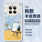 霸时代 适用 荣耀magic7手机壳华为magic7小羊皮保护套硅胶软壳镜头全包防摔外壳油画女男款白色油画麦田