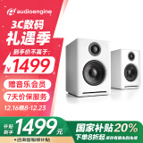 声擎（Audioengine）【国家补贴】A2+ Wireless 电脑桌面音响台式小型 高音质蓝牙音箱有源音响 北极白