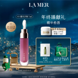 海蓝之谜（LA MER）丰盈唇部精华03润唇膏护肤品化妆品生日圣诞礼物 效期至2026年2月