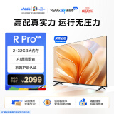 Vidda 海信电视 R65 Pro 65英寸 2G+32G 远场语音 超薄全面屏 智慧屏 游戏液晶电视以旧换新65V1K-R