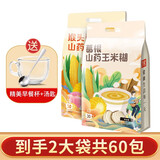 汴都铺子 猴头菇山药玉米糊葛根羹即食早餐750g 代餐粉冲饮营养 独立包装 猴头菇+葛根各一包