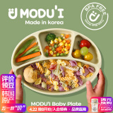 MODU'I婴儿餐盘modui进口宝宝餐盘分格餐盘带吸盘ins硅胶辅食碗儿童餐具 豆绿色