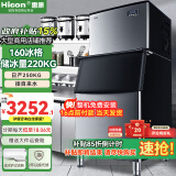 惠康（HICON)制冰机家用商用小型全自动制冰机奶茶店50KG/70KG/100KG大容量耐用开店方冰块制作冰块机 【大型分体】160颗-产250KG-自来水