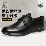 厨王厨师鞋防水厨房专用工作鞋防滑皮鞋男安全劳保鞋透气防油耐磨春夏 厨王1号/黑色升级款（皮面升级） 40