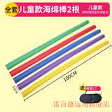 蒙眼互打棒海绵棒户外趣味团建游戏道具对战盲软棒泡沫浮力棍眼罩 儿童款【1米3.8cm】【2棒+2眼罩】