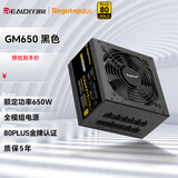 鑫谷（segotep） 650W/750W/850W1000W/1250W电源全模组电源ATX3台式机电脑电源（80plus金牌/支持宽幅/智能温控） GM650W金牌全模组电源【五年保】