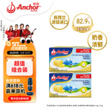 安佳(Anchor)新西兰进口 动物黄油淡味无添加盐454g*2 烘焙煎牛排曲奇