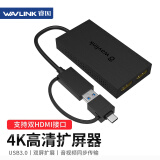 睿因（Wavlink）WL-UG7602HC  USB3.0转双HDMI转换器4K高清扩屏显卡连接电视投影仪高清视频同屏扩展器