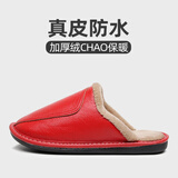 果洛菲秋冬季牛皮拖鞋男家居情侣室内防滑保暖真皮棉拖鞋女居家20710