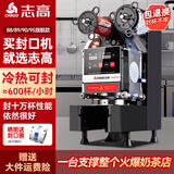 志高（CHIGO）奶茶封口机商用全自动封口机奶茶店塑料杯纸杯豆浆饮料奶茶通用封杯机 【京仓直发】90/95黑色旗舰款(高速电机）