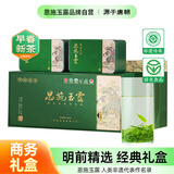 恩施玉露2025新茶绿茶明前冷泡高山硒茶湖北蒸青茶叶节日礼盒送礼200g