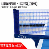 新鲸P87螺旋式乒乓球台桌网架 网柱含网 乒乓球网架套装