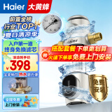 海尔（Haier） 前置过滤器 反冲洗家用大通量全屋净化器中央净水器过滤器自来水管道过滤器 水压表6T大通量-HP15