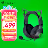 雷蛇（Razer）北海巨妖萌猫版V2 有线头戴式电竞游戏耳机耳麦 网红猫耳 RGB灯效 CSGO 黑神话悟空 吃鸡耳机 黑色