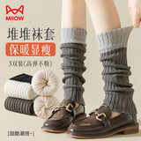 猫人3双女士袜子女撞色袜套秋冬保暖y2k美拉德堆堆袜长筒小腿袜