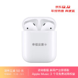 Apple AirPods 配充电盒 Apple蓝牙耳机 适用iPhone/iPad/Apple Watch【个性定制版】