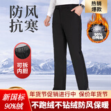 S.S&HOR羽绒裤男中老年可脱卸内胆休闲加绒裤外穿男士加厚保暖羽绒长裤子 8-2182#黑色 L （2尺4-2尺5）