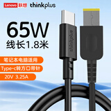 联想Thinkplus联想 Type-C转接线 笔记本搭配口红电源线 【65W-特价】1.8米C转方口（环保袋装） 转接线【足额功率不虚标】